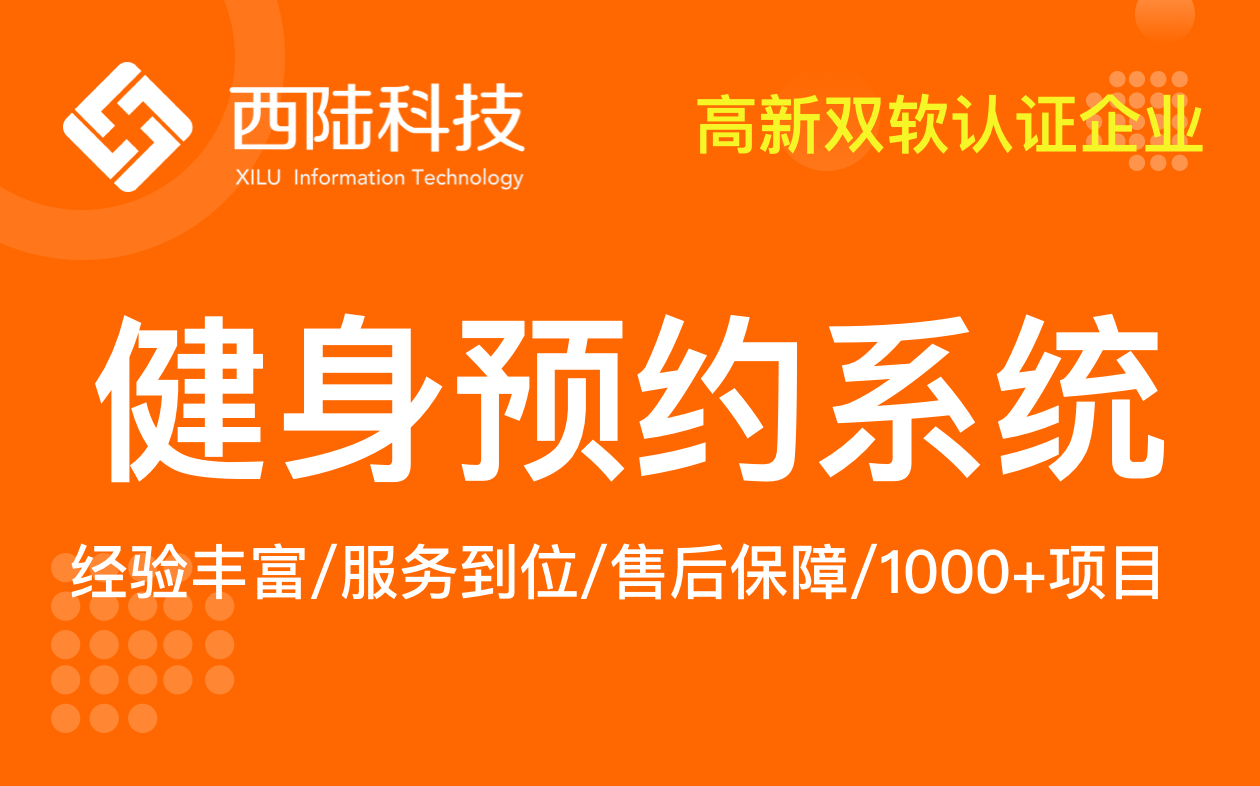 在線視頻健身系統