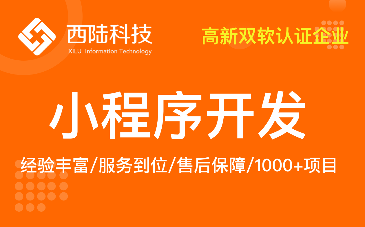 上海小程序開發多少錢